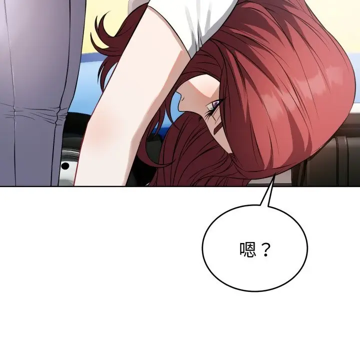 漫画《错位的星辰/今天也要加油》第14话第127张图