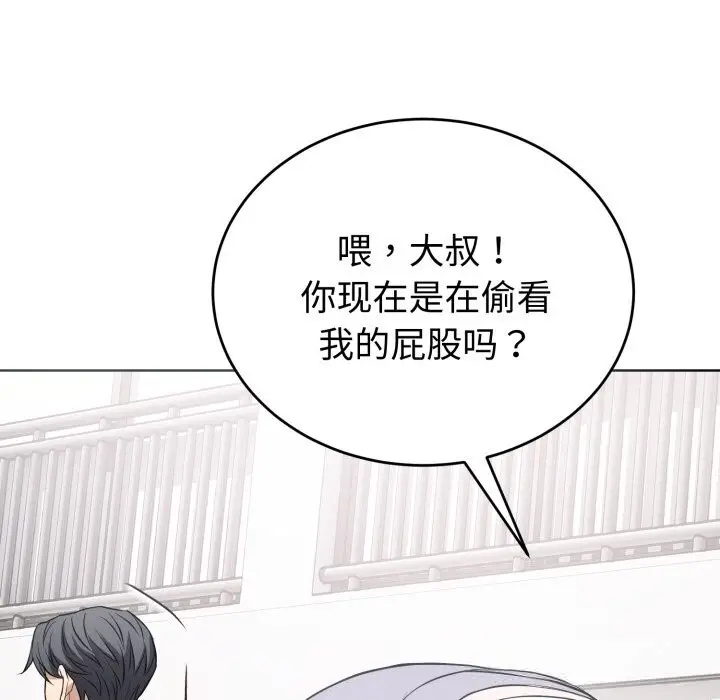 漫画《错位的星辰/今天也要加油》第14话第130张图