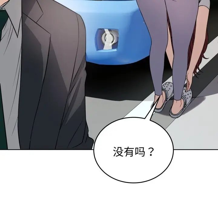 漫画《错位的星辰/今天也要加油》第14话第134张图