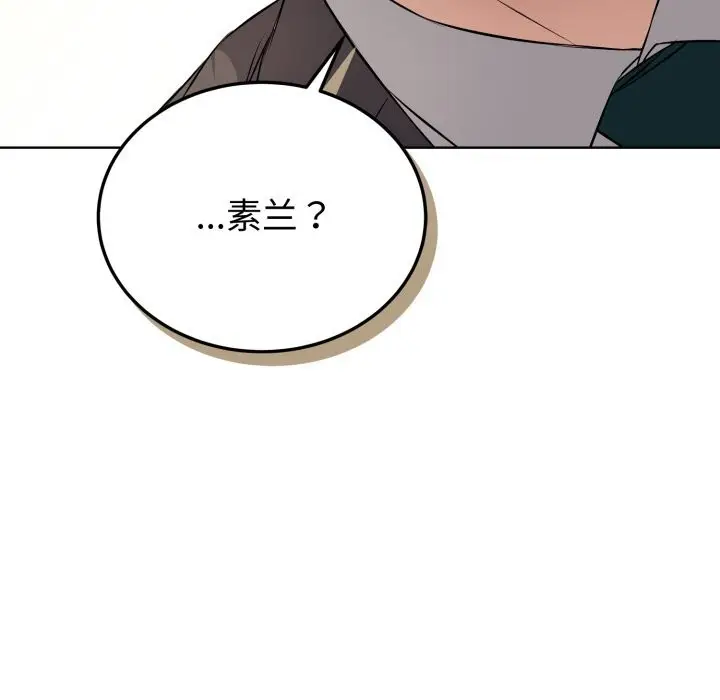 漫画《错位的星辰/今天也要加油》第14话第145张图