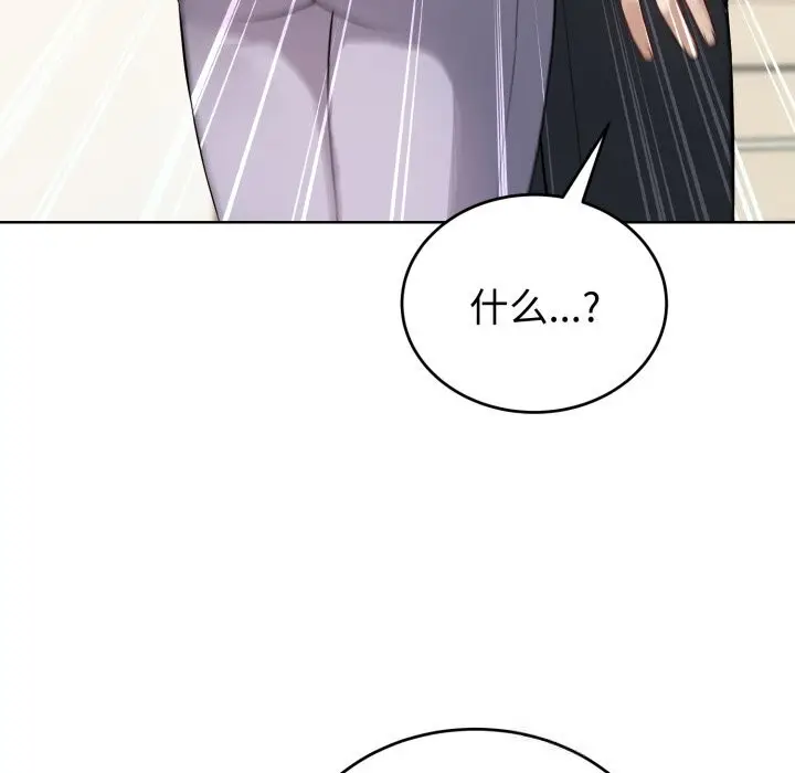 漫画《错位的星辰/今天也要加油》第14话第148张图