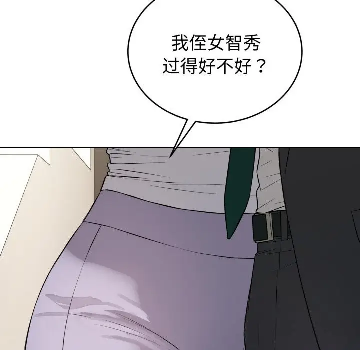 漫画《错位的星辰/今天也要加油》第14话第149张图