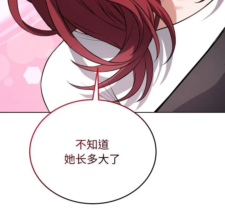漫画《错位的星辰/今天也要加油》第14话第153张图