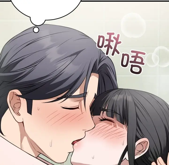 漫画《错位的星辰/今天也要加油》第14话第24张图