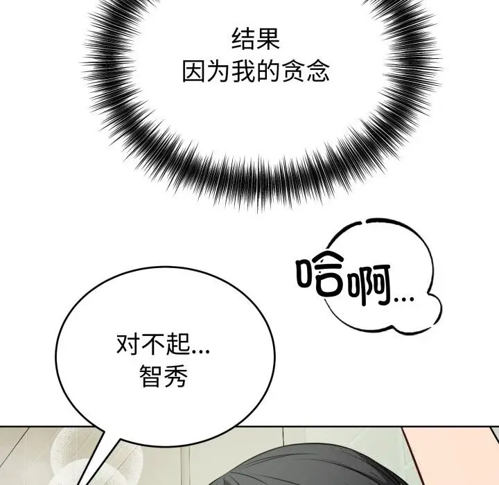 漫画《错位的星辰/今天也要加油》第14话第49张图