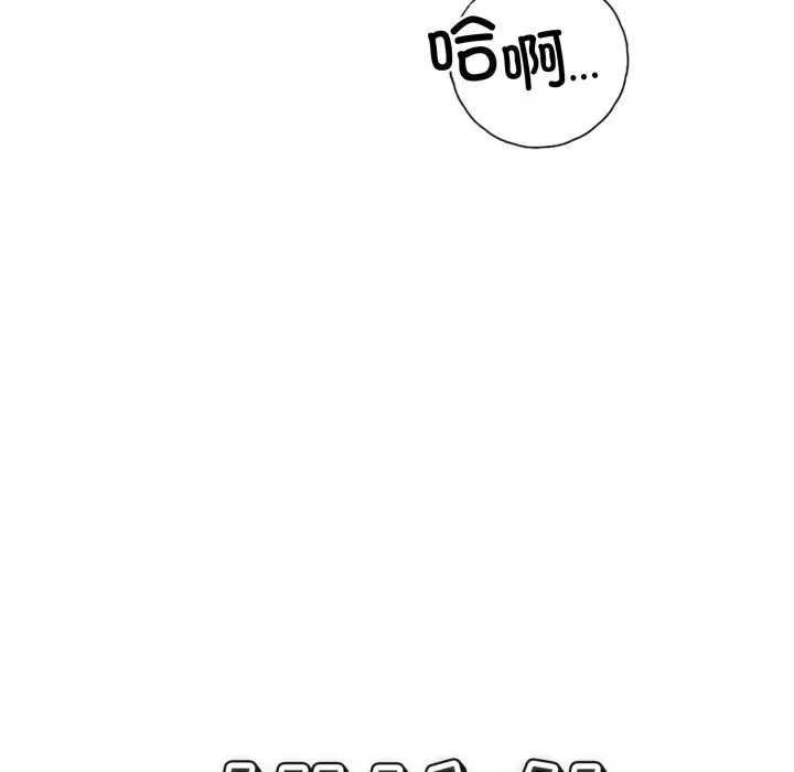 漫画《错位的星辰/今天也要加油》第14话第52张图