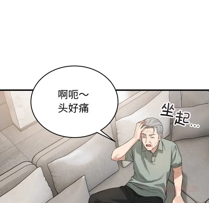 漫画《错位的星辰/今天也要加油》第14话第57张图