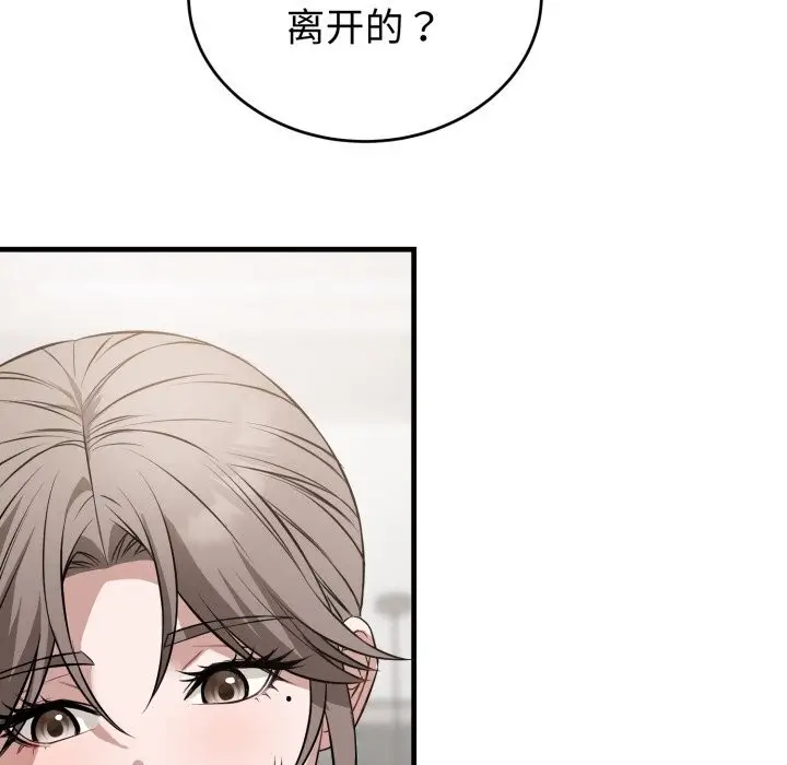 漫画《错位的星辰/今天也要加油》第14话第62张图