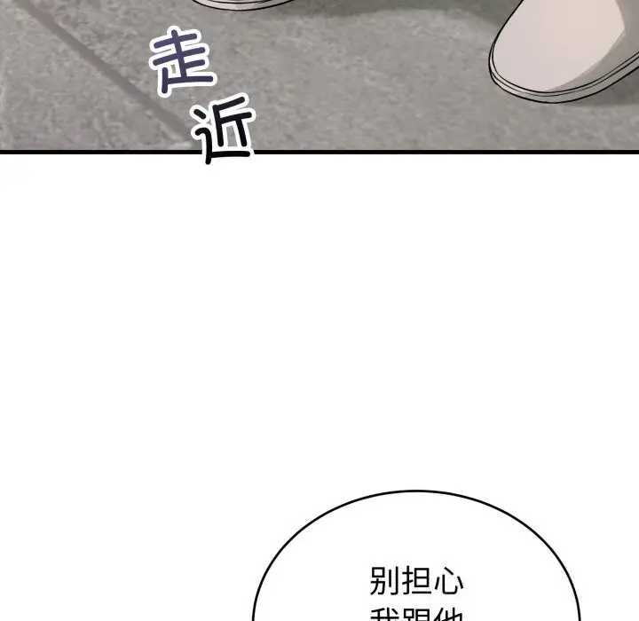 漫画《错位的星辰/今天也要加油》第14话第65张图