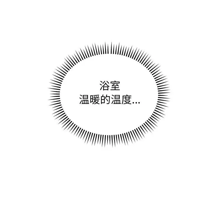 漫画《错位的星辰/今天也要加油》第14话第7张图