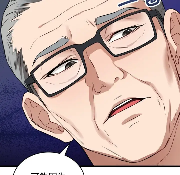 漫画《错位的星辰/今天也要加油》第14话第71张图