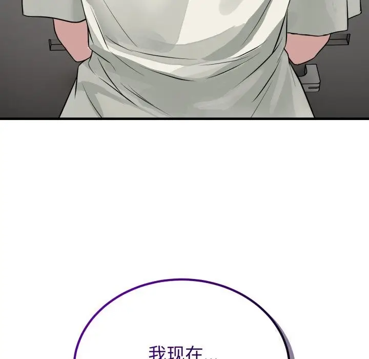 漫画《错位的星辰/今天也要加油》第14话第74张图
