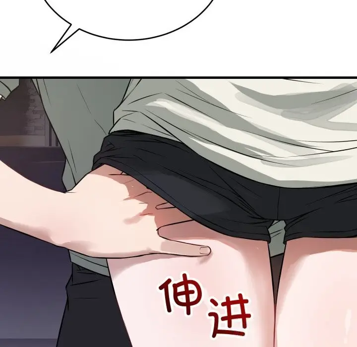 漫画《错位的星辰/今天也要加油》第14话第77张图