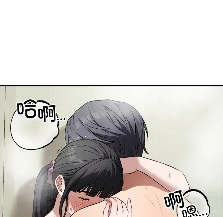 漫画《错位的星辰/今天也要加油》第14话第8张图