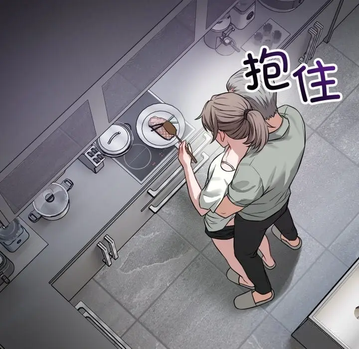 漫画《错位的星辰/今天也要加油》第14话第83张图