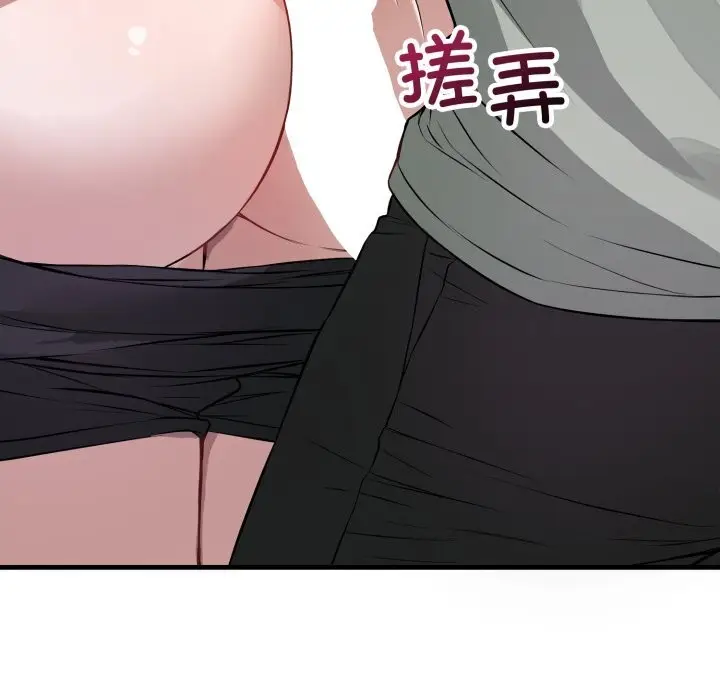 漫画《错位的星辰/今天也要加油》第14话第85张图
