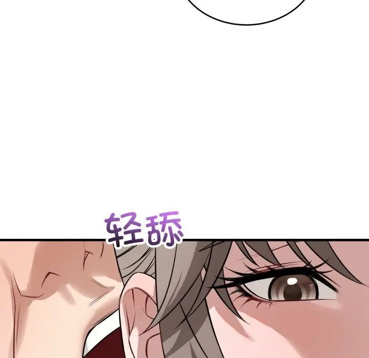 漫画《错位的星辰/今天也要加油》第14话第88张图
