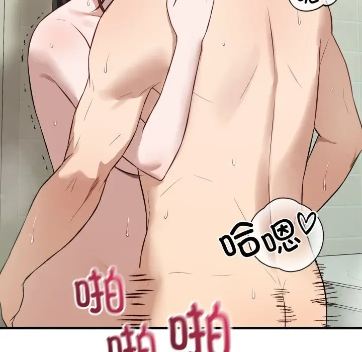 漫画《错位的星辰/今天也要加油》第14话第9张图