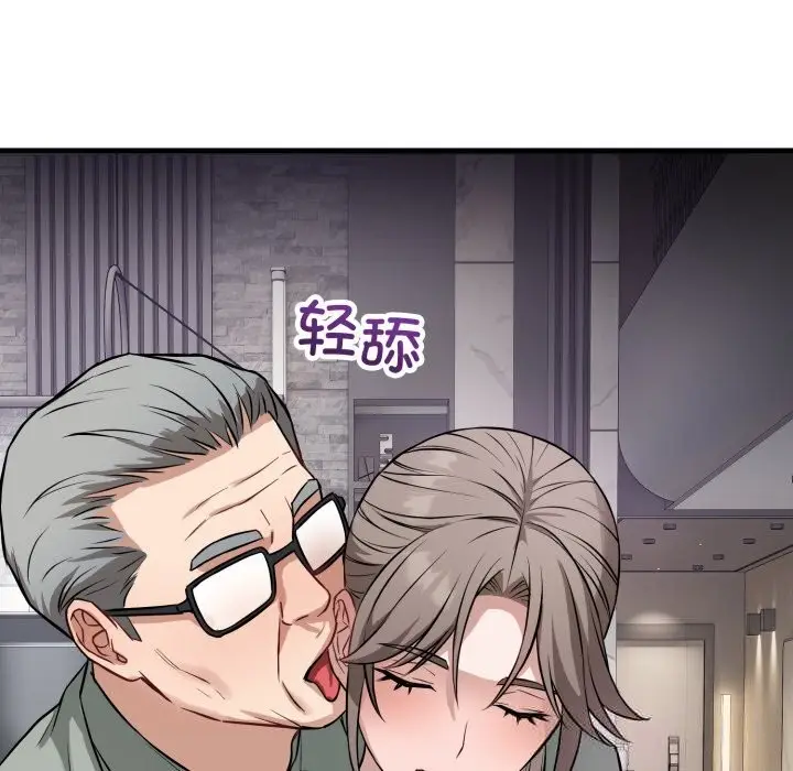 漫画《错位的星辰/今天也要加油》第14话第90张图