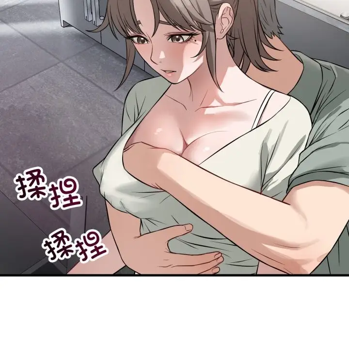 漫画《错位的星辰/今天也要加油》第14话第95张图