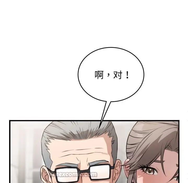 漫画《错位的星辰/今天也要加油》第14话第98张图
