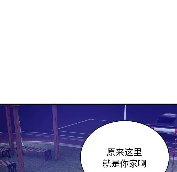 漫画《错位的星辰/今天也要加油》第15话第103张图