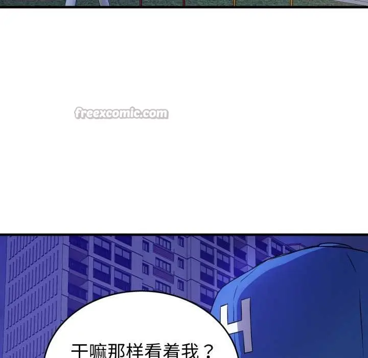 漫画《错位的星辰/今天也要加油》第15话第112张图