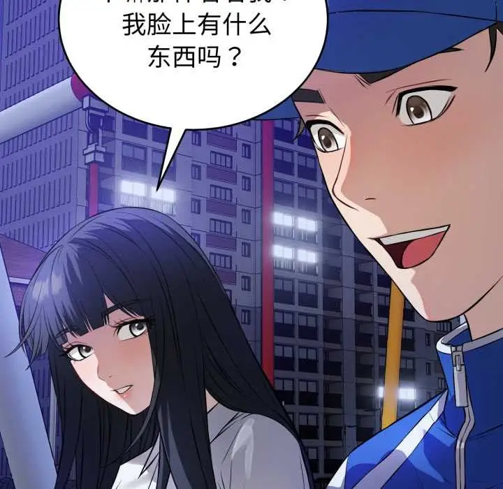 漫画《错位的星辰/今天也要加油》第15话第113张图