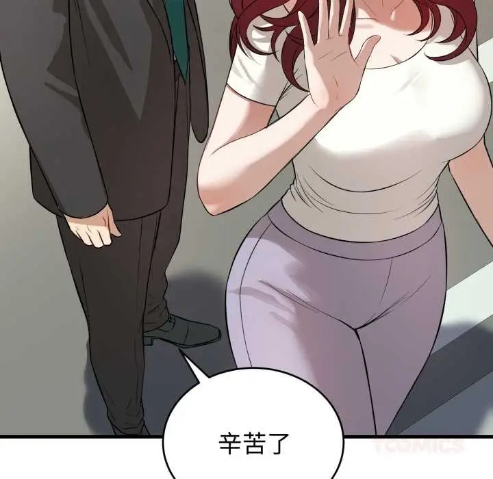漫画《错位的星辰/今天也要加油》第15话第12张图