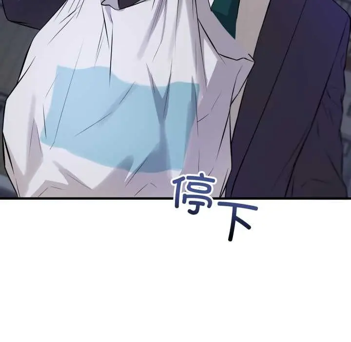 漫画《错位的星辰/今天也要加油》第15话第129张图