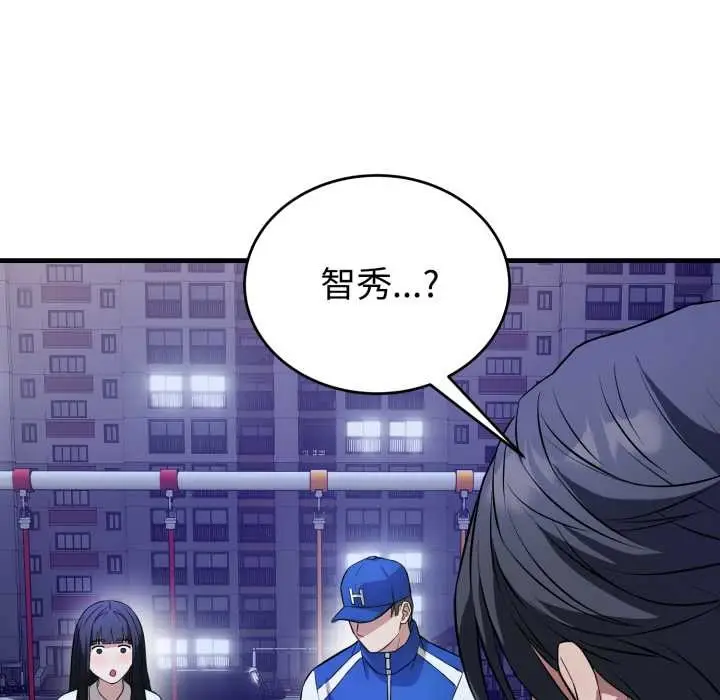 漫画《错位的星辰/今天也要加油》第15话第130张图