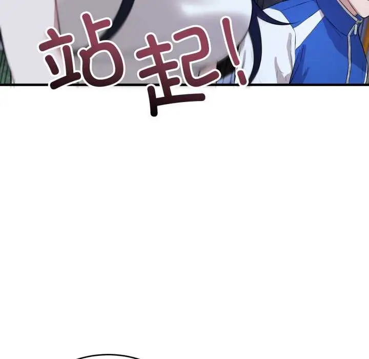 漫画《错位的星辰/今天也要加油》第15话第134张图