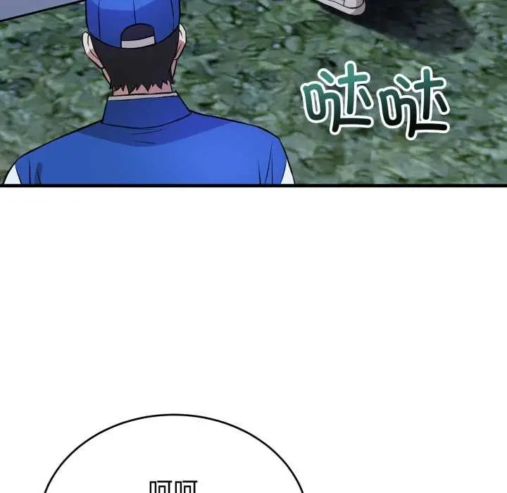 漫画《错位的星辰/今天也要加油》第15话第137张图