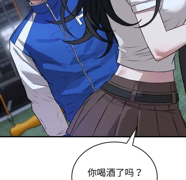 漫画《错位的星辰/今天也要加油》第15话第139张图