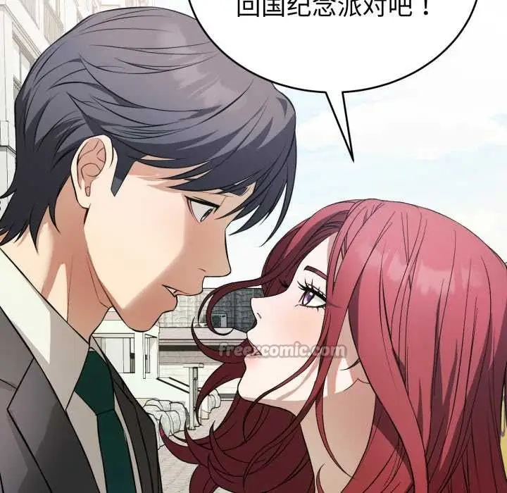 漫画《错位的星辰/今天也要加油》第15话第14张图