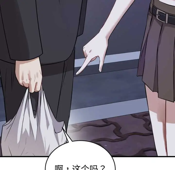 漫画《错位的星辰/今天也要加油》第15话第147张图