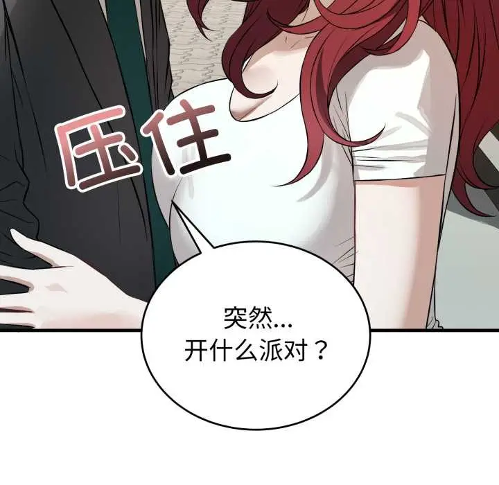漫画《错位的星辰/今天也要加油》第15话第15张图