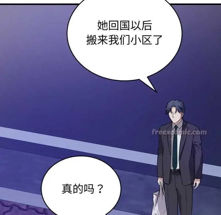 漫画《错位的星辰/今天也要加油》第15话第154张图