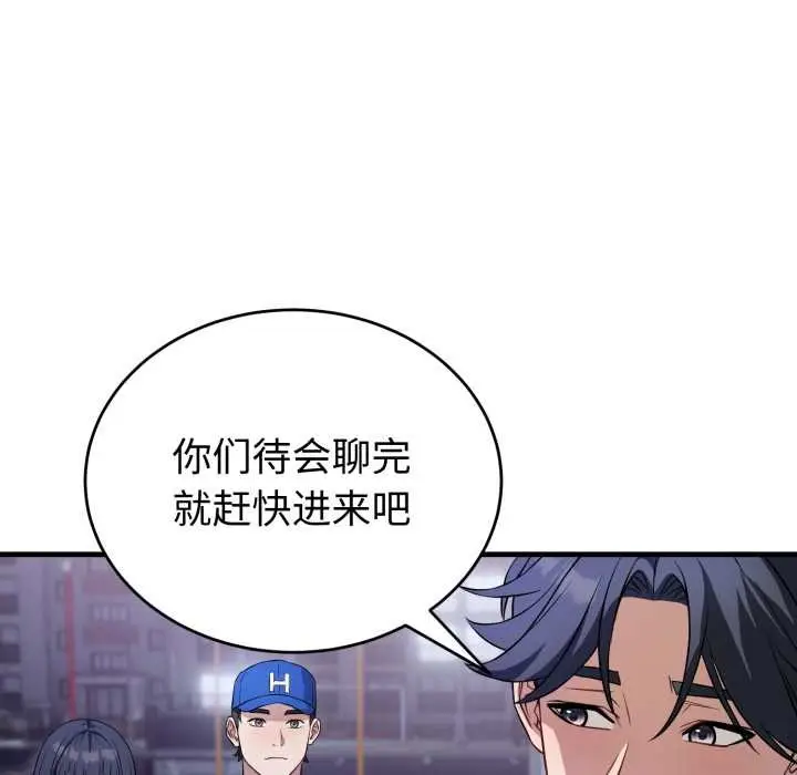 漫画《错位的星辰/今天也要加油》第15话第157张图