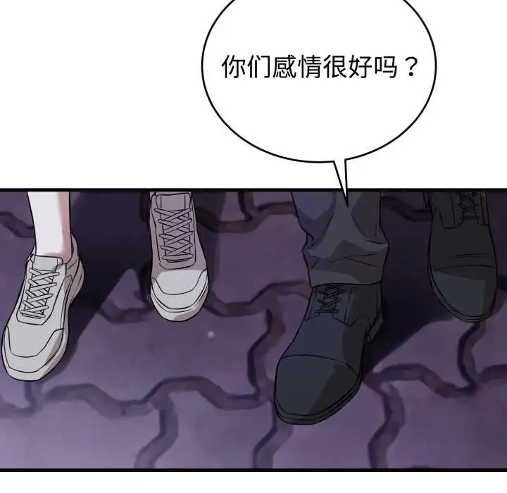 漫画《错位的星辰/今天也要加油》第15话第163张图