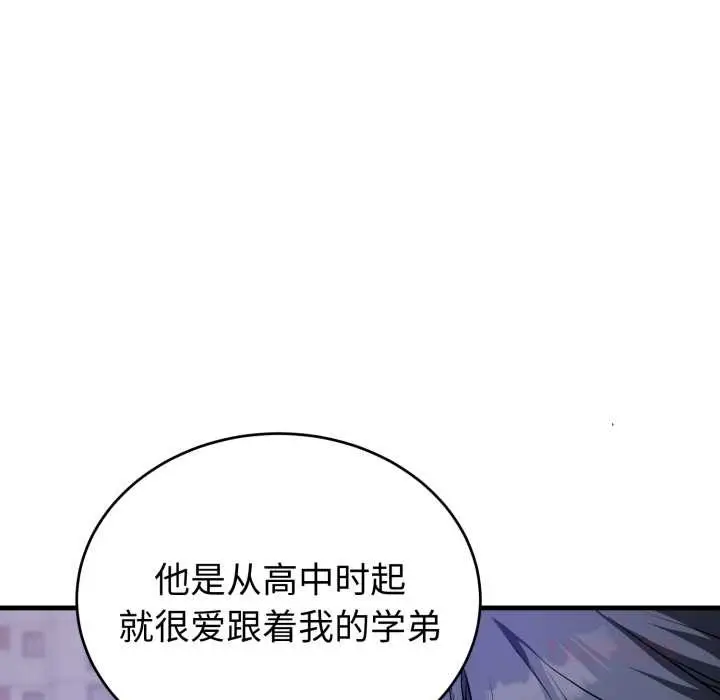 漫画《错位的星辰/今天也要加油》第15话第164张图