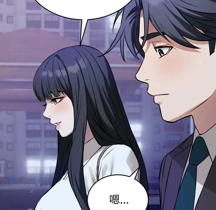 漫画《错位的星辰/今天也要加油》第15话第165张图