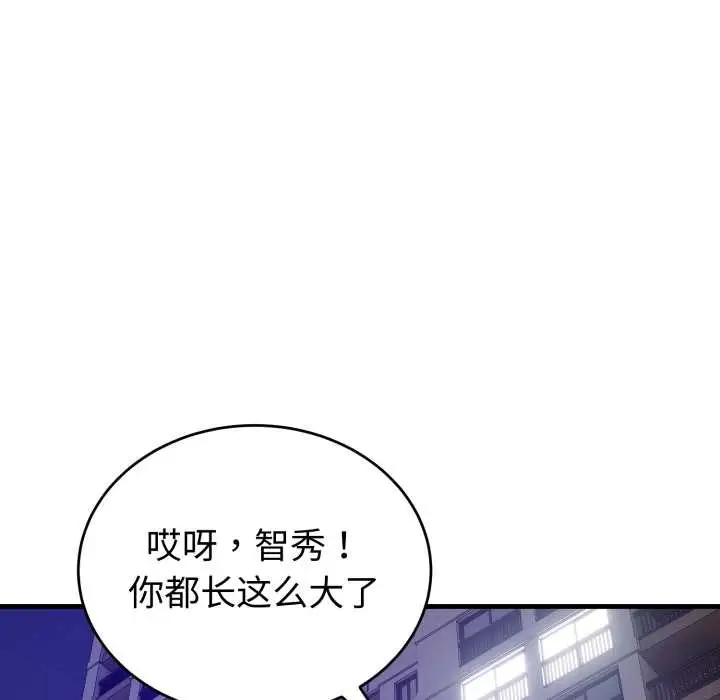 漫画《错位的星辰/今天也要加油》第15话第169张图