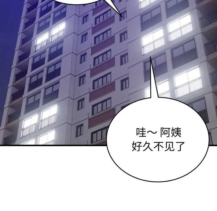 漫画《错位的星辰/今天也要加油》第15话第170张图