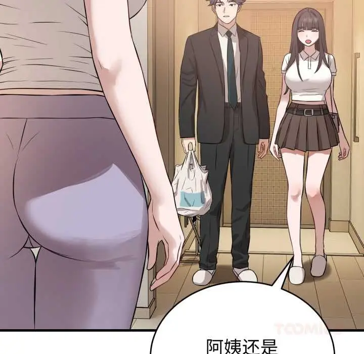 漫画《错位的星辰/今天也要加油》第15话第172张图