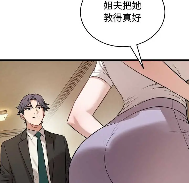 漫画《错位的星辰/今天也要加油》第15话第176张图