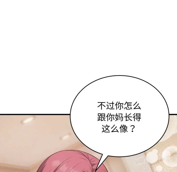 漫画《错位的星辰/今天也要加油》第15话第178张图
