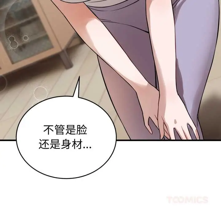 漫画《错位的星辰/今天也要加油》第15话第180张图