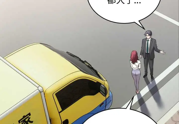 漫画《错位的星辰/今天也要加油》第15话第2张图