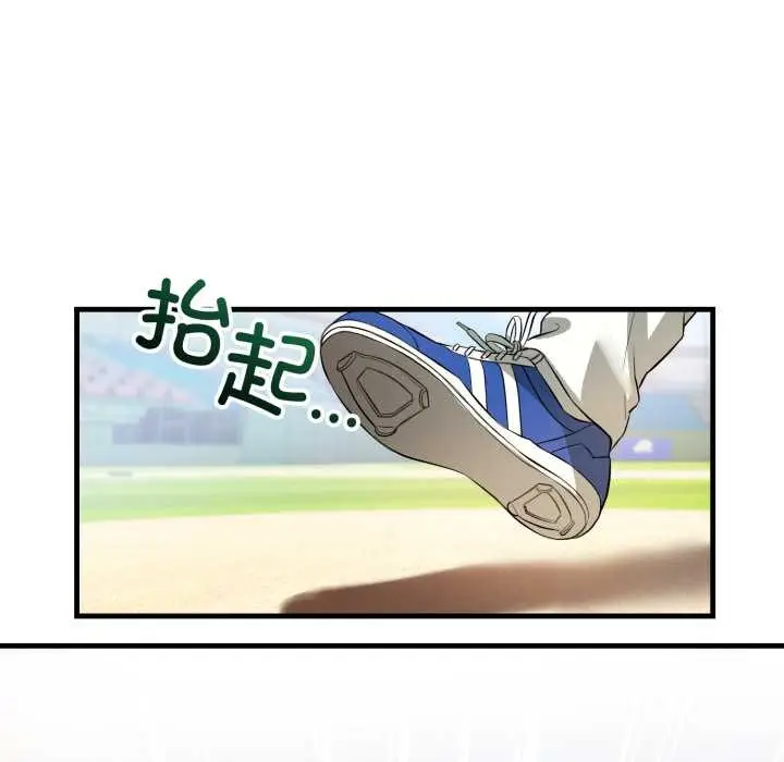 漫画《错位的星辰/今天也要加油》第15话第22张图